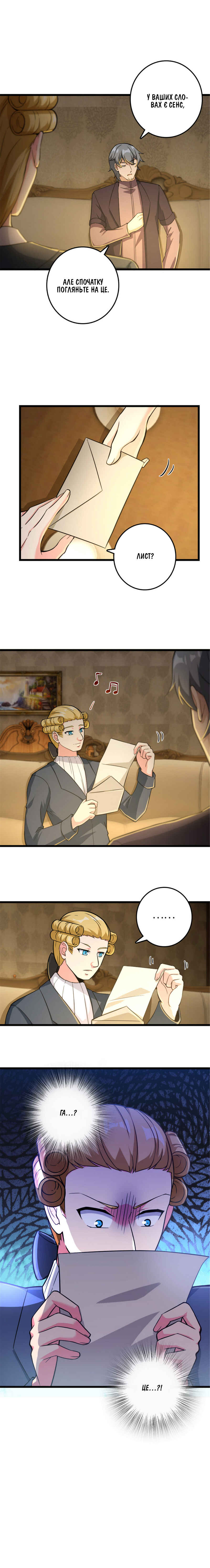 Chapter 377 - Page 10