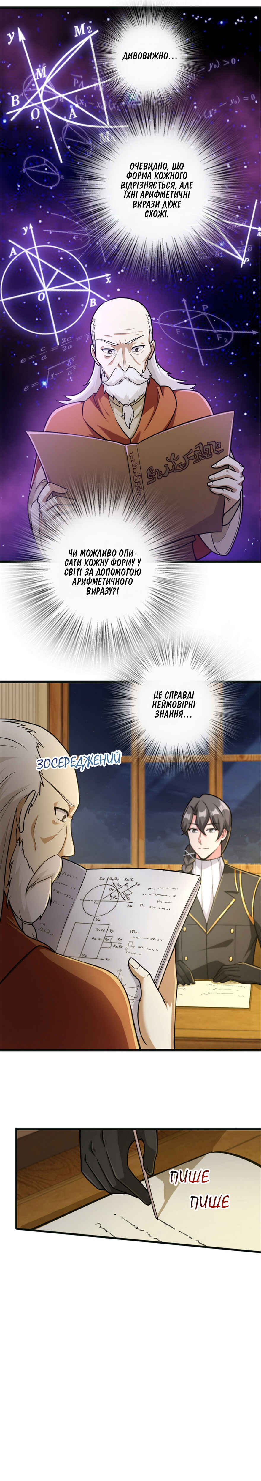 Chapter 377 - Page 2