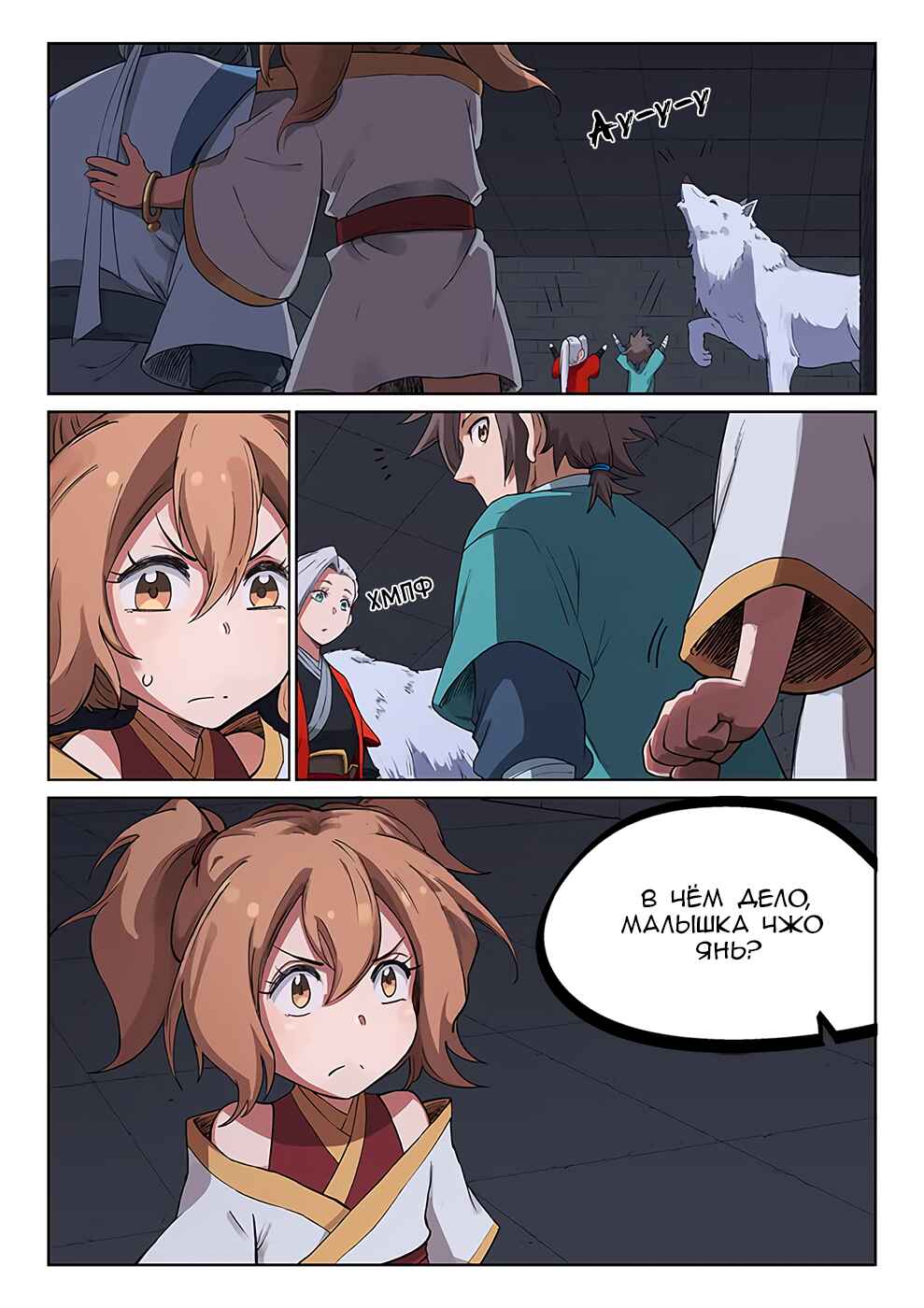 Chapter 225 - Page 1