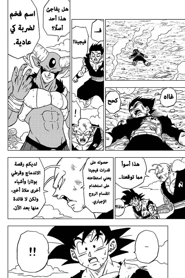 Chapter 62 - Page 13