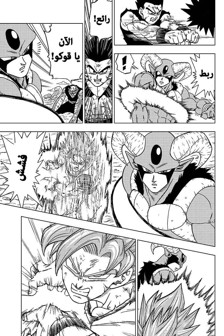 Chapter 62 - Page 22