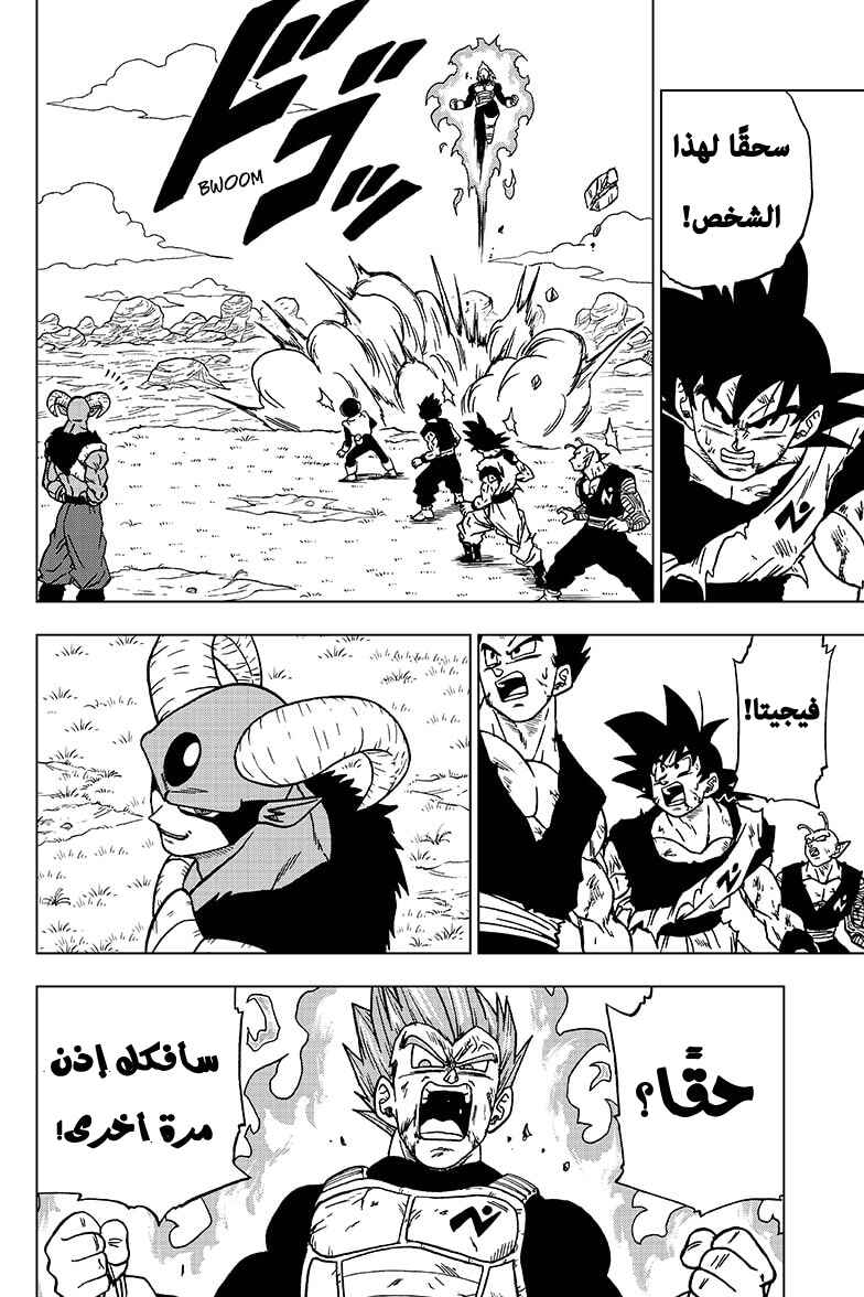 Chapter 62 - Page 3