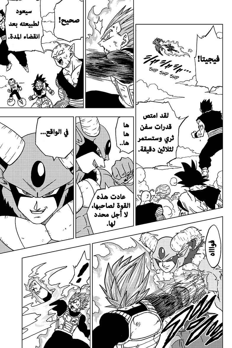 Chapter 62 - Page 6