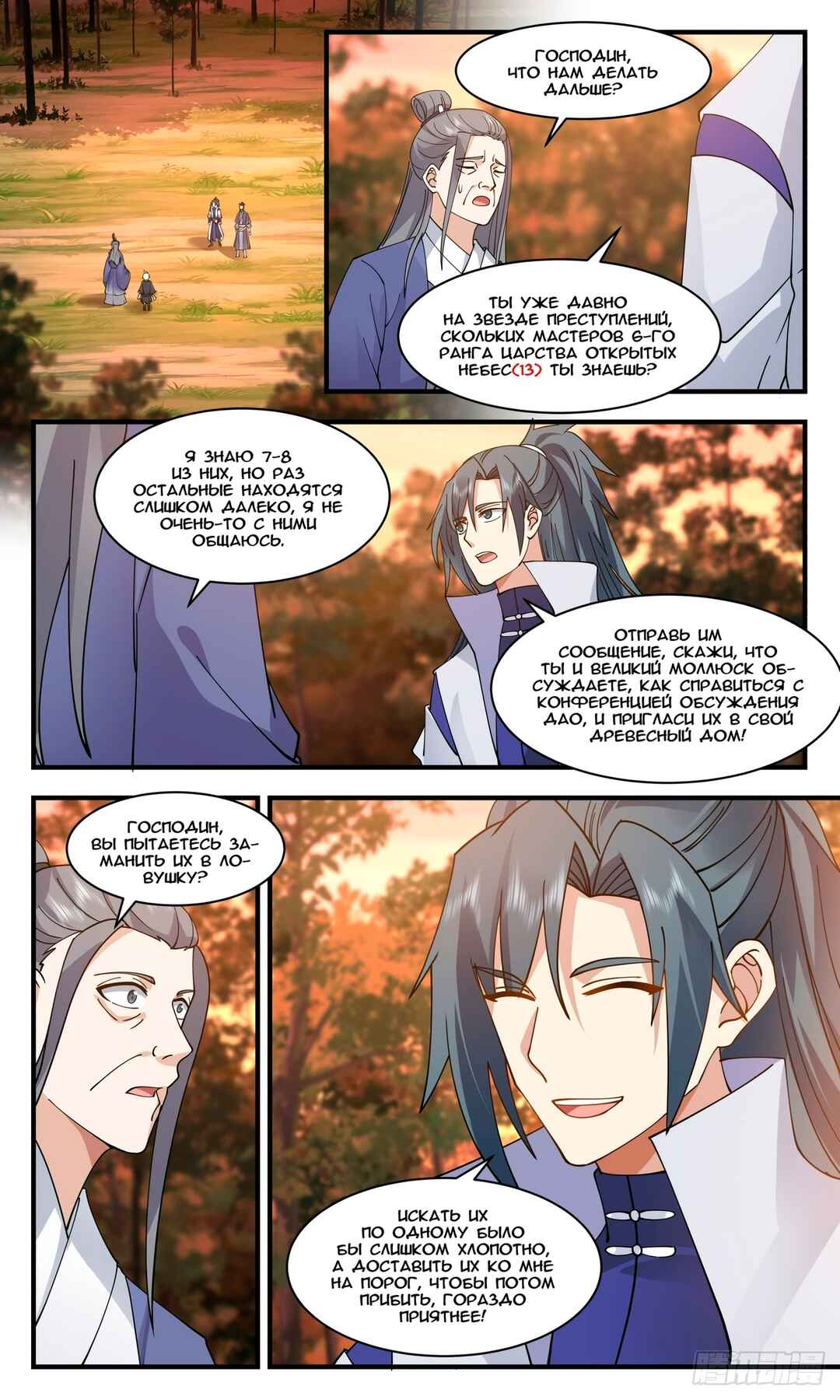 Chapter 2813 - Page 10