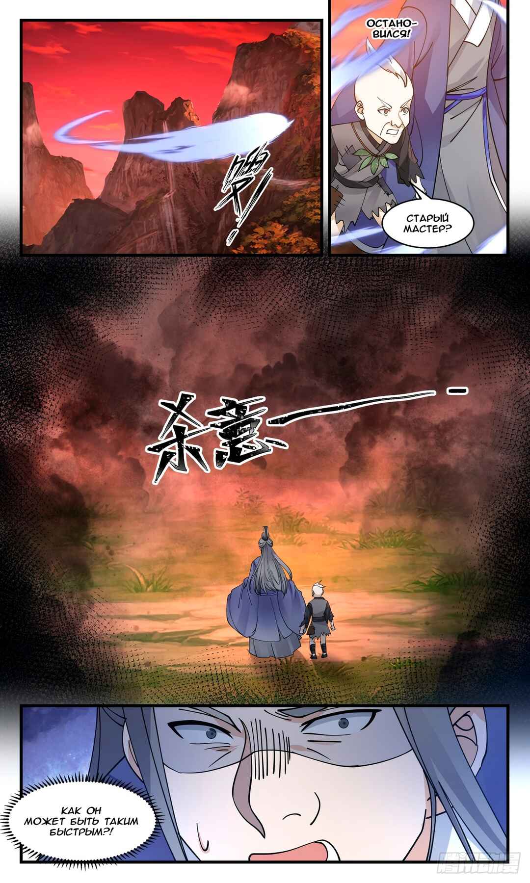 Chapter 2813 - Page 6