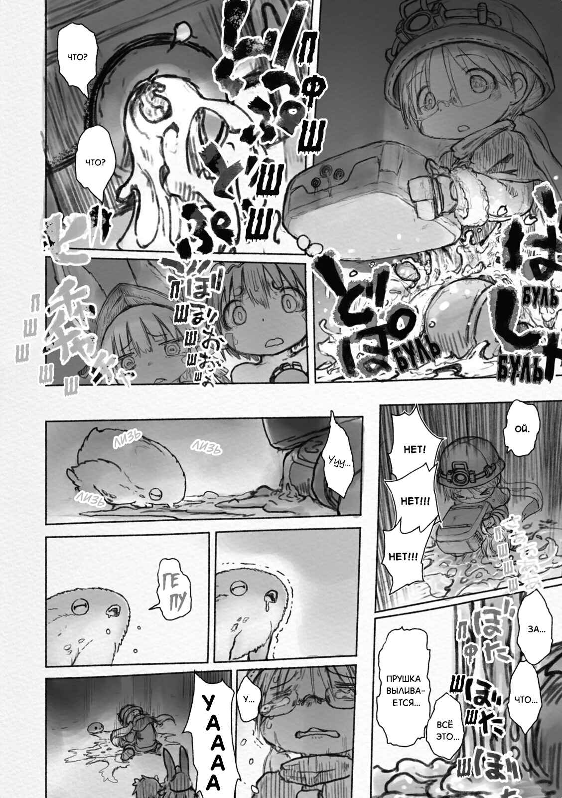 Chapter 38 - Page 10