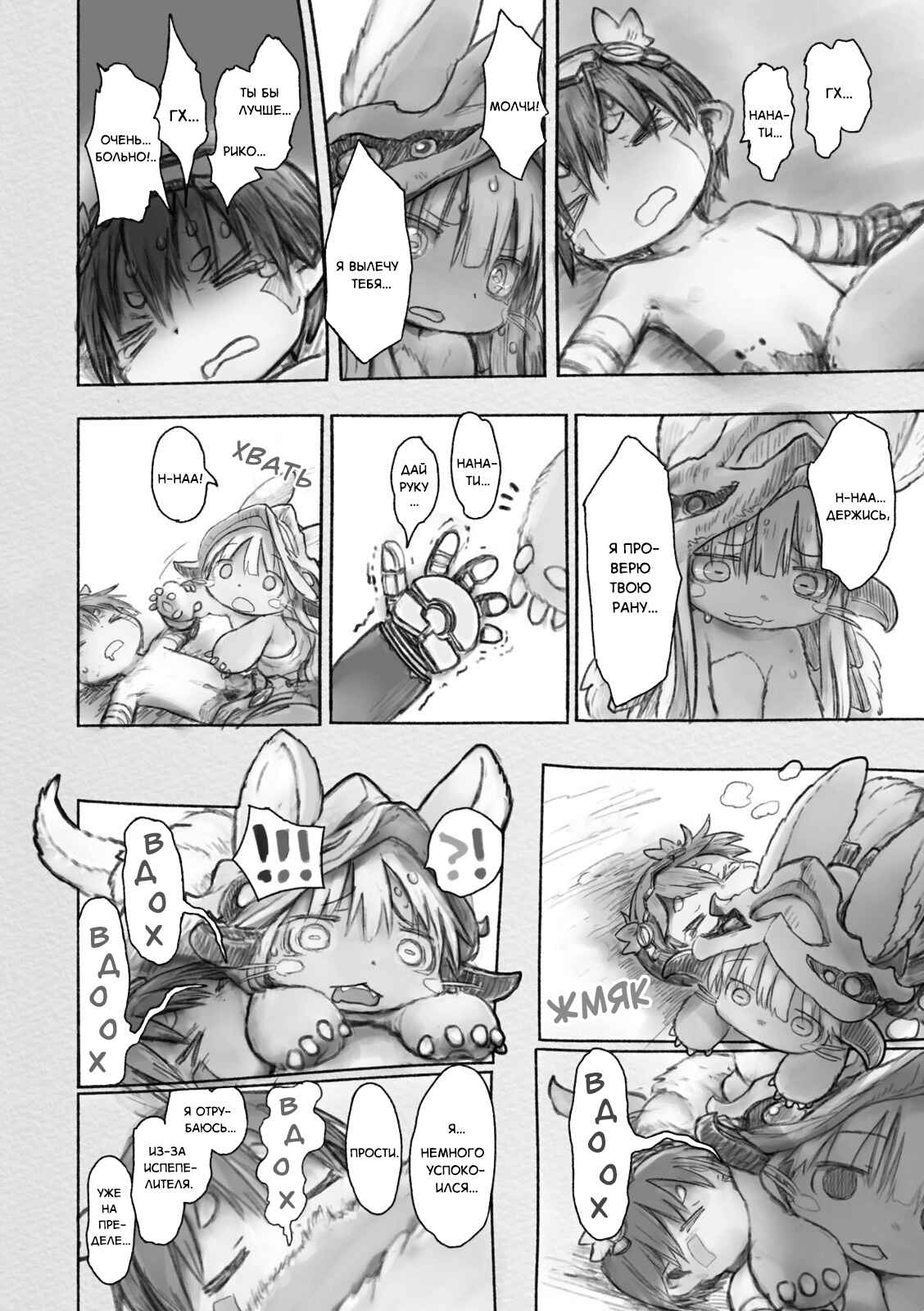 Chapter 38 - Page 2