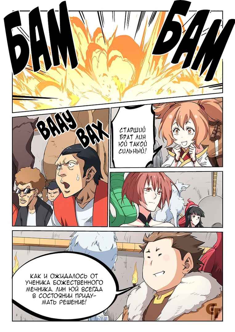 Chapter 201 - Page 1