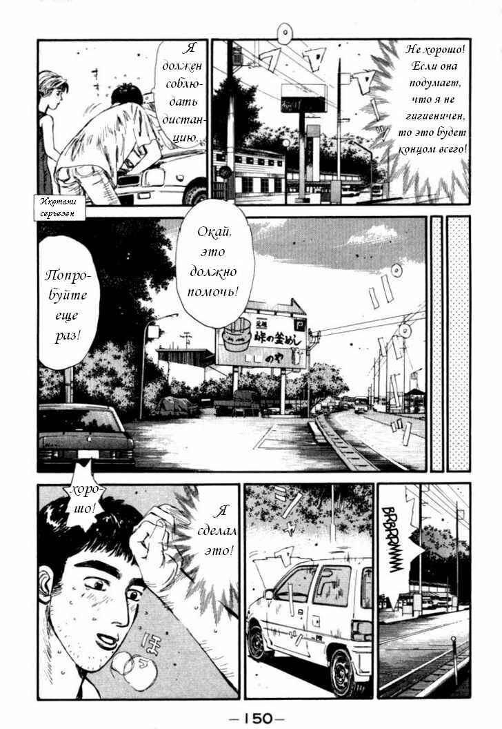 Chapter 51 - Page 6
