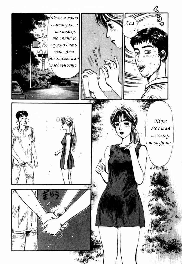 Chapter 51 - Page 9