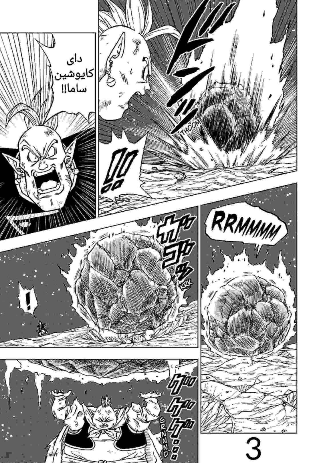 Chapter 43 - Page 4