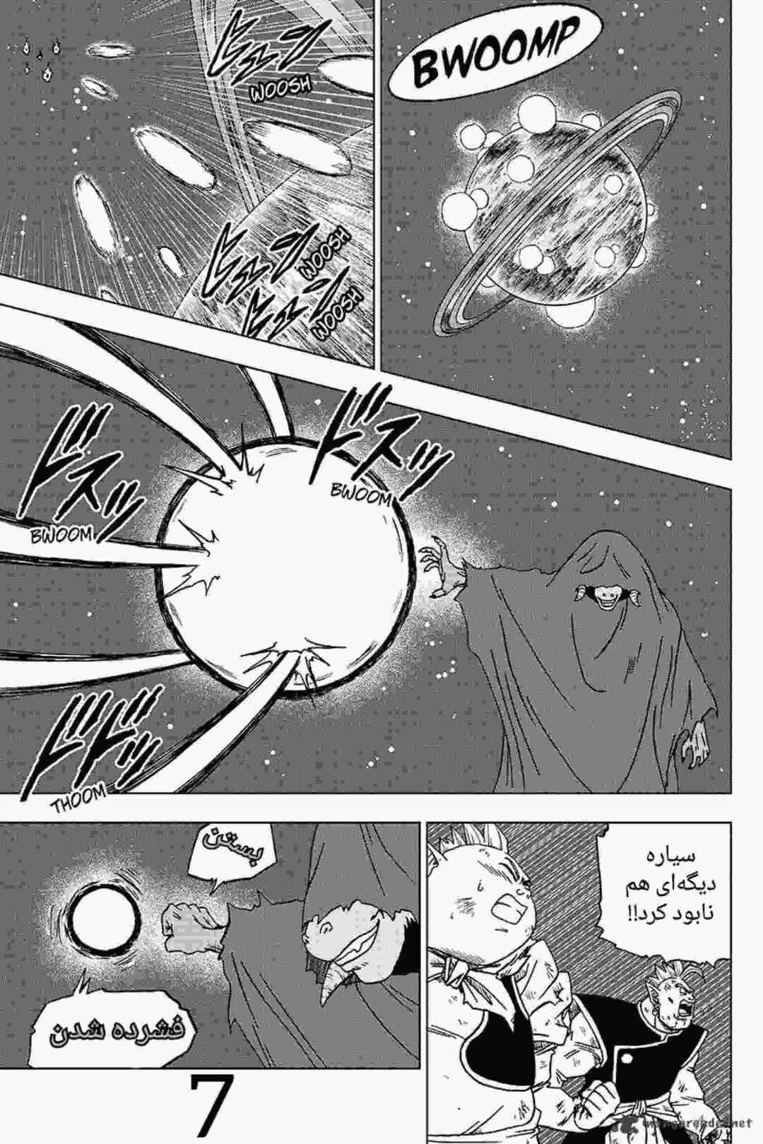 Chapter 43 - Page 8