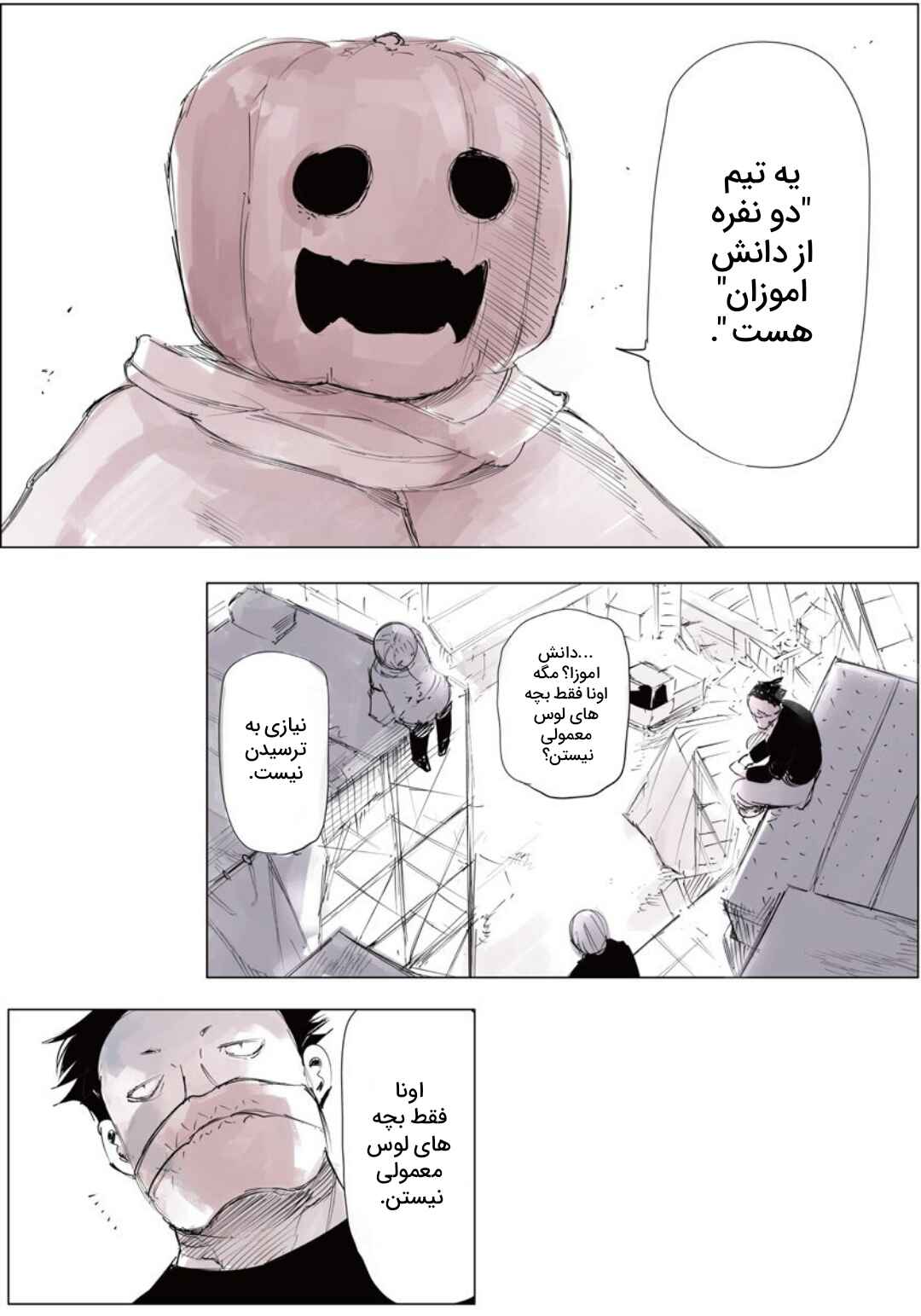 Chapter 4 - Page 2