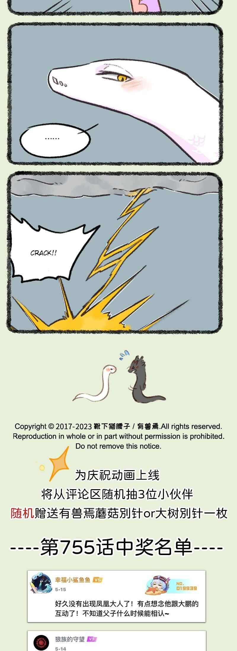 Chapter 757 - Page 5