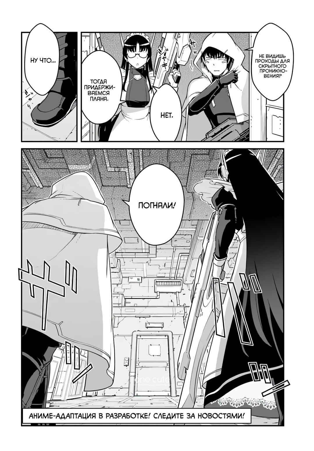 Chapter 46.2 - Page 17