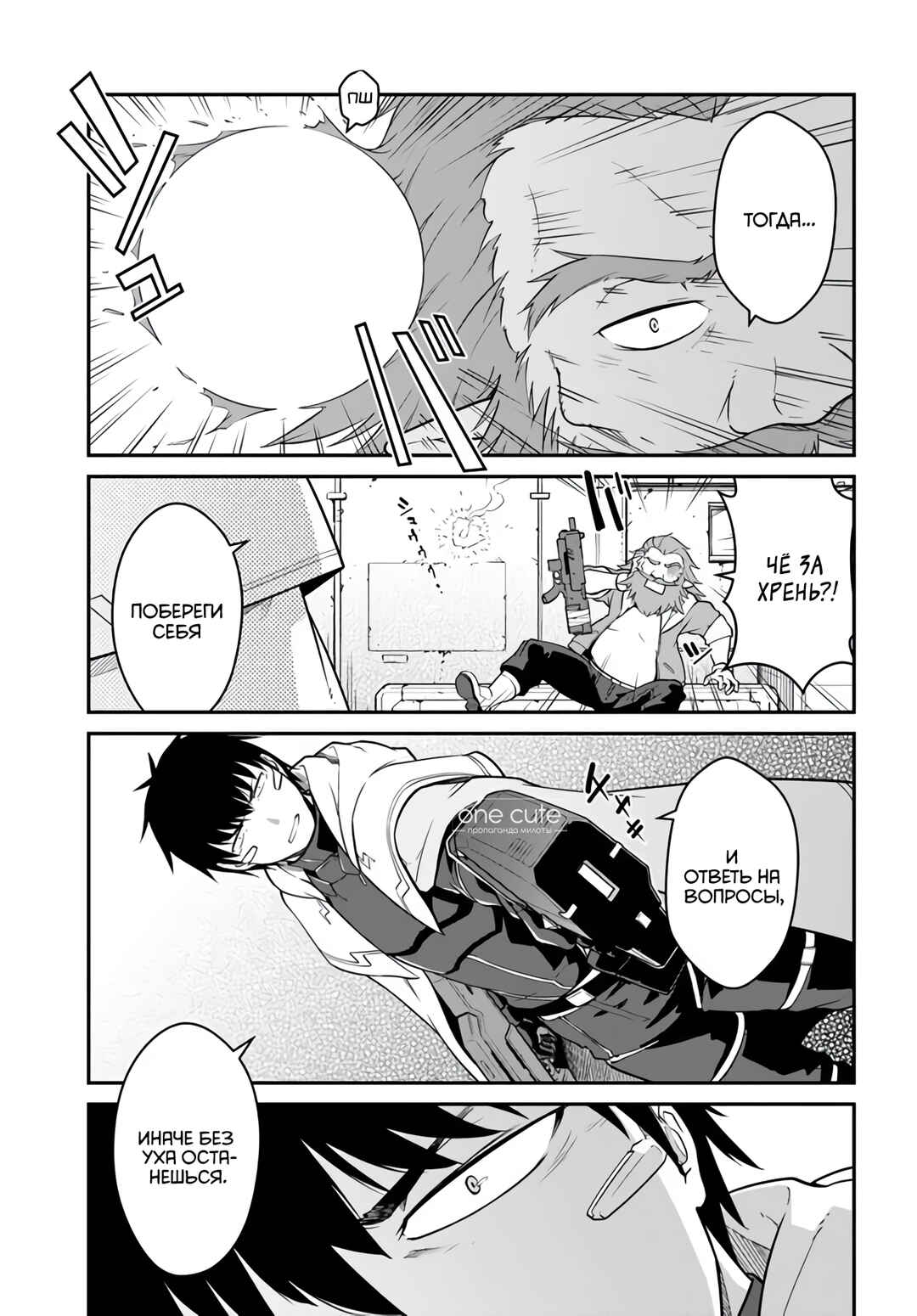 Chapter 46.2 - Page 4