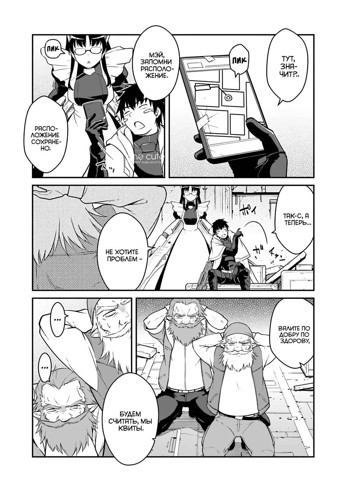 Chapter 46.2 - Page 6