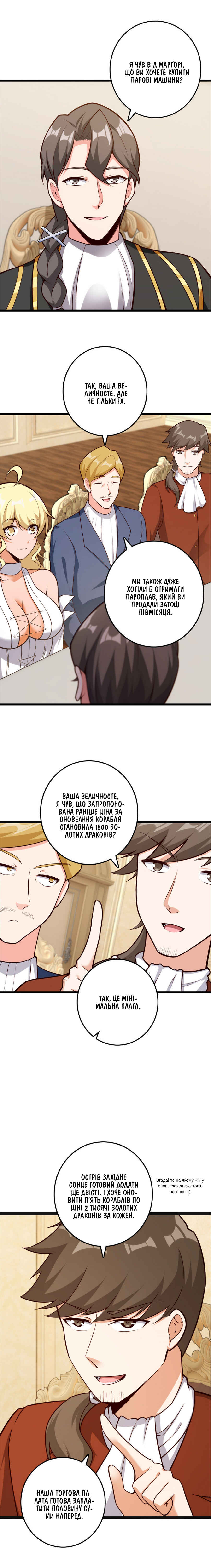 Chapter 385 - Page 6