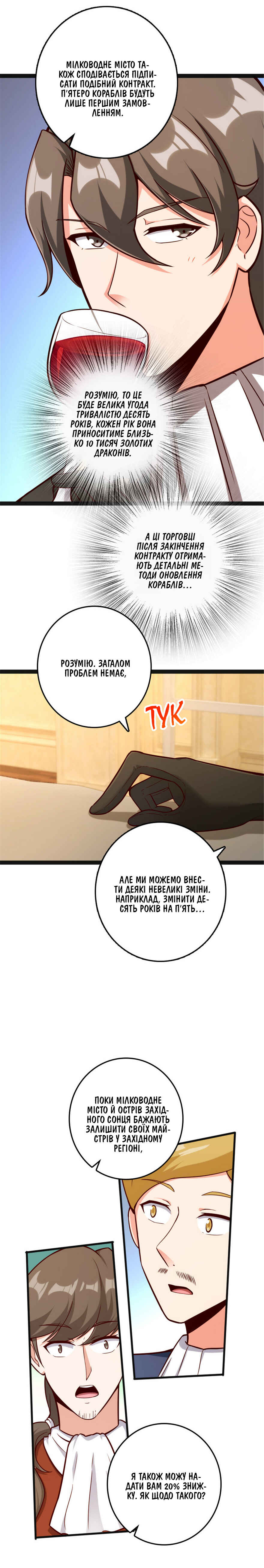 Chapter 385 - Page 8