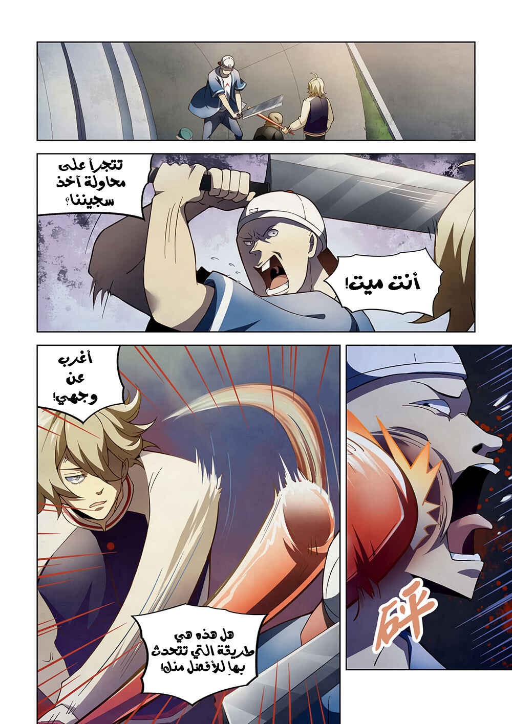 Chapter 119 - Page 2
