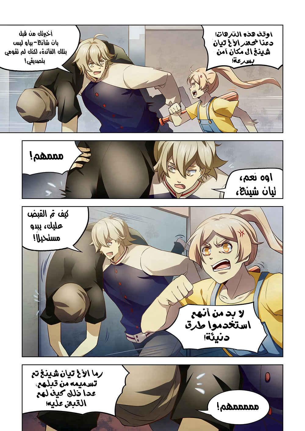 Chapter 119 - Page 9