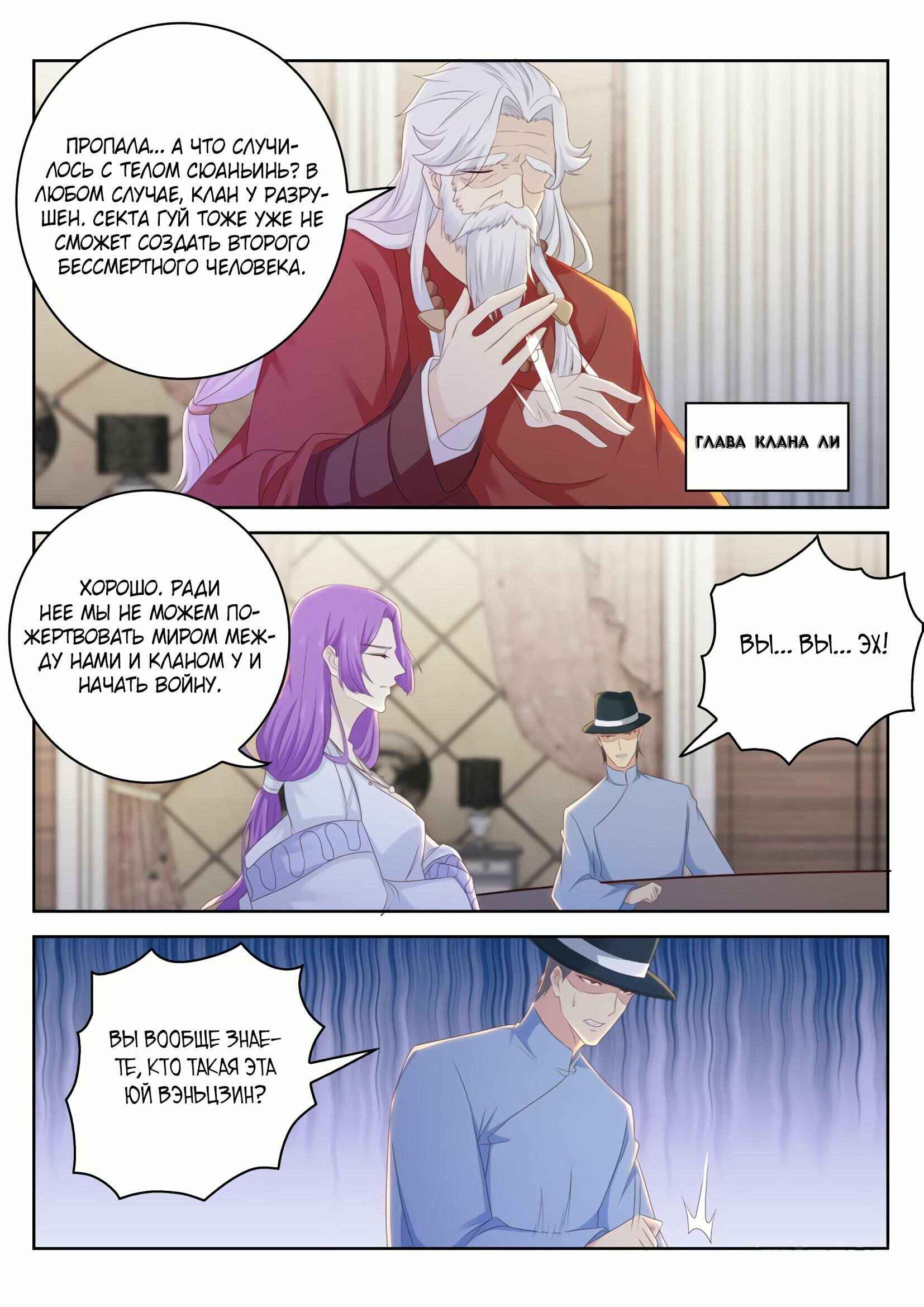 Chapter 264 - Page 1