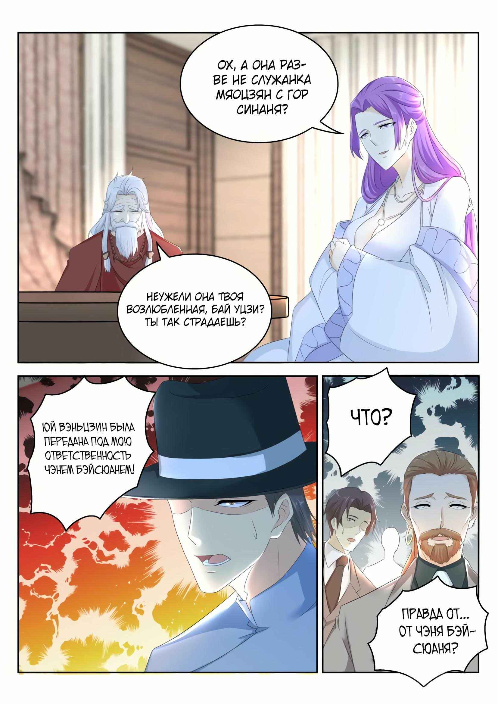 Chapter 264 - Page 2