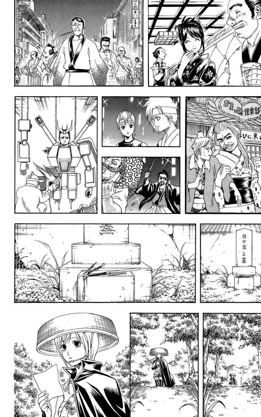 Chapter 309 - Page 21