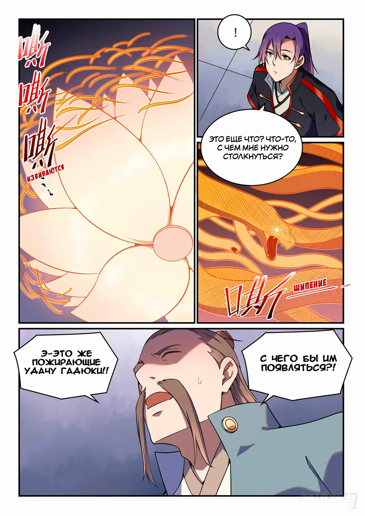 Chapter 528 - Page 16
