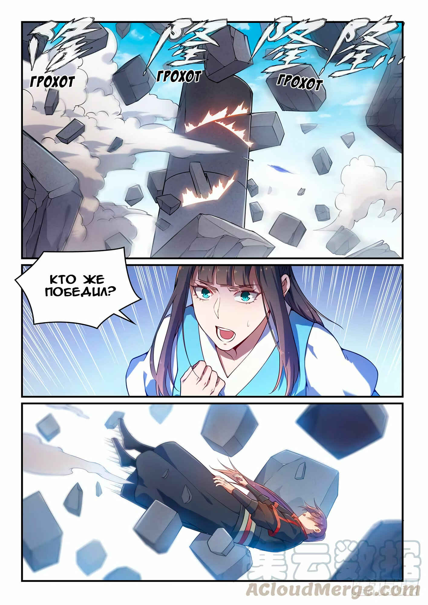 Chapter 528 - Page 5