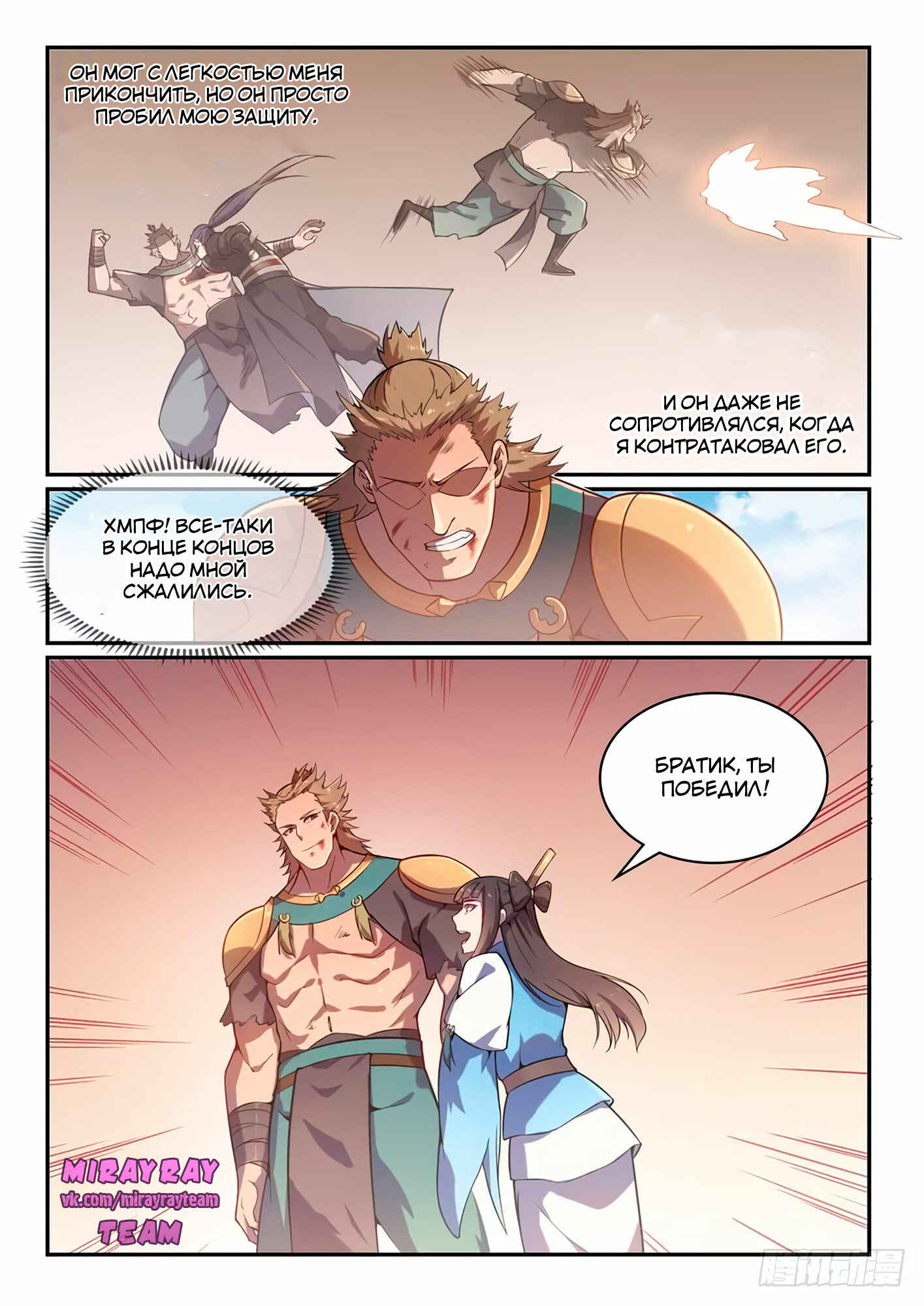 Chapter 528 - Page 7