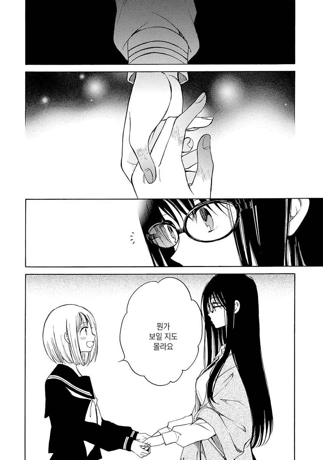 Chapter 32 - Page 12