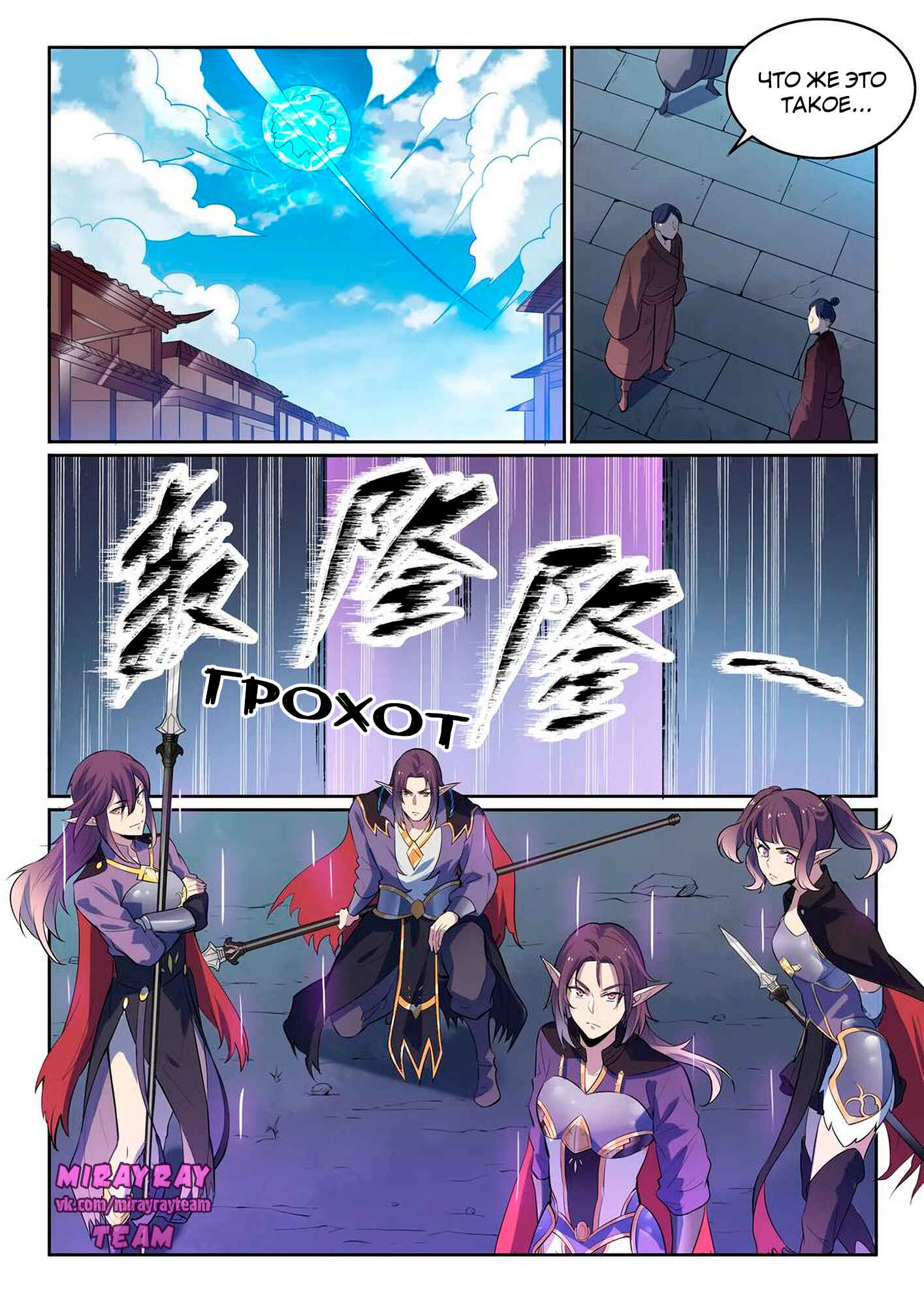 Chapter 553 - Page 16