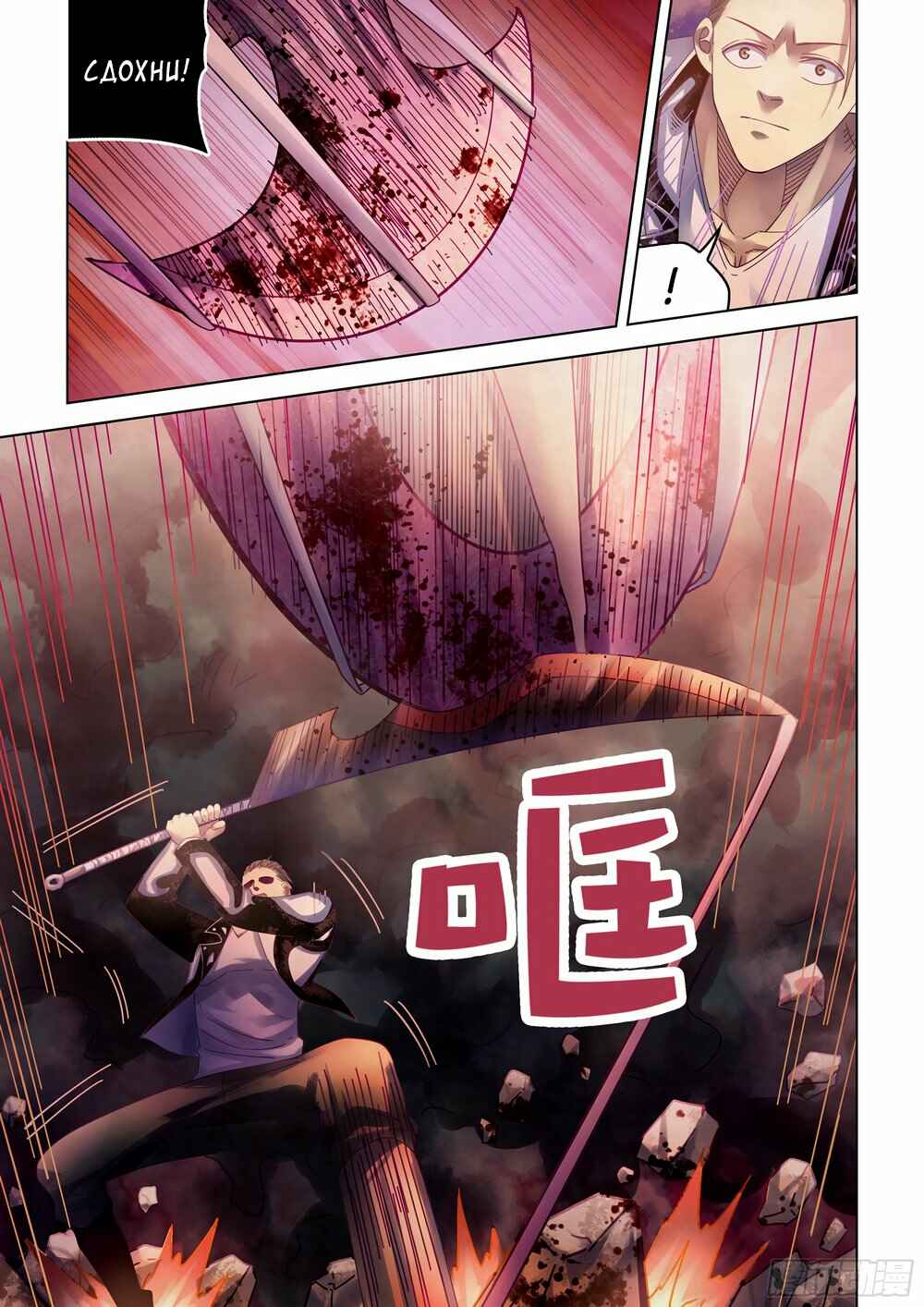 Chapter 357 - Page 2
