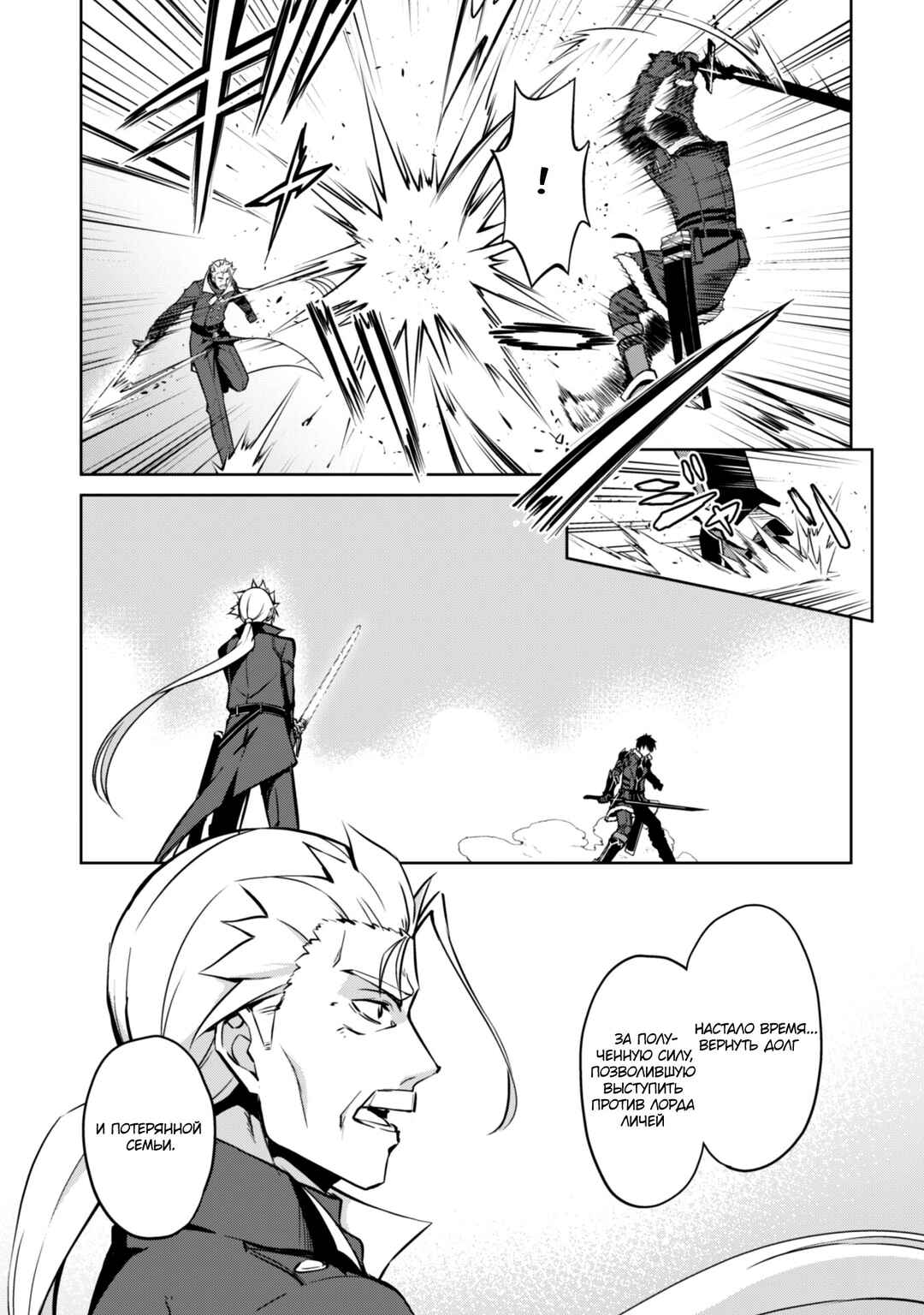 Chapter 52 - Page 21