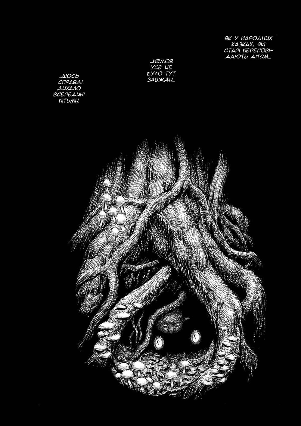 Chapter 177 - Page 17