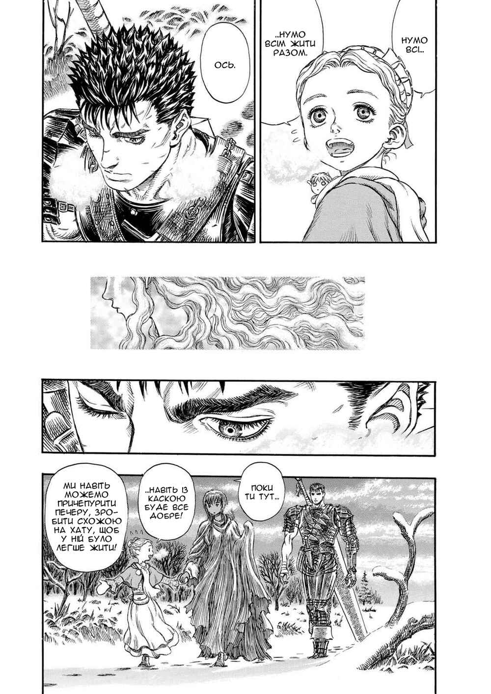 Chapter 177 - Page 22