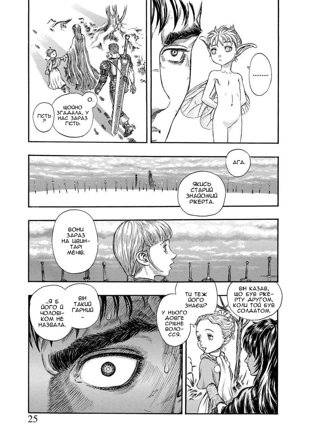 Chapter 177 - Page 26