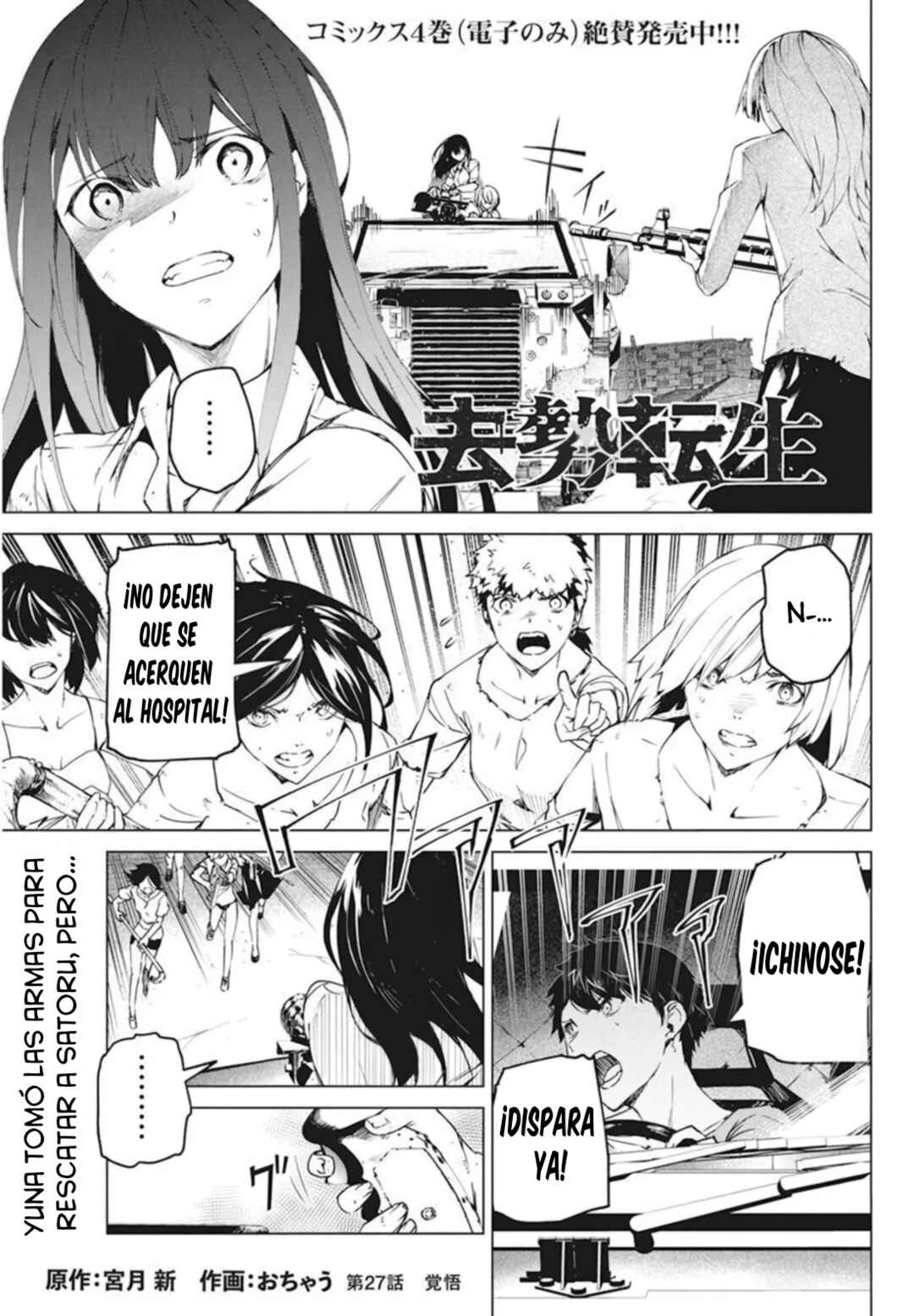 Chapter 27 - Page 3