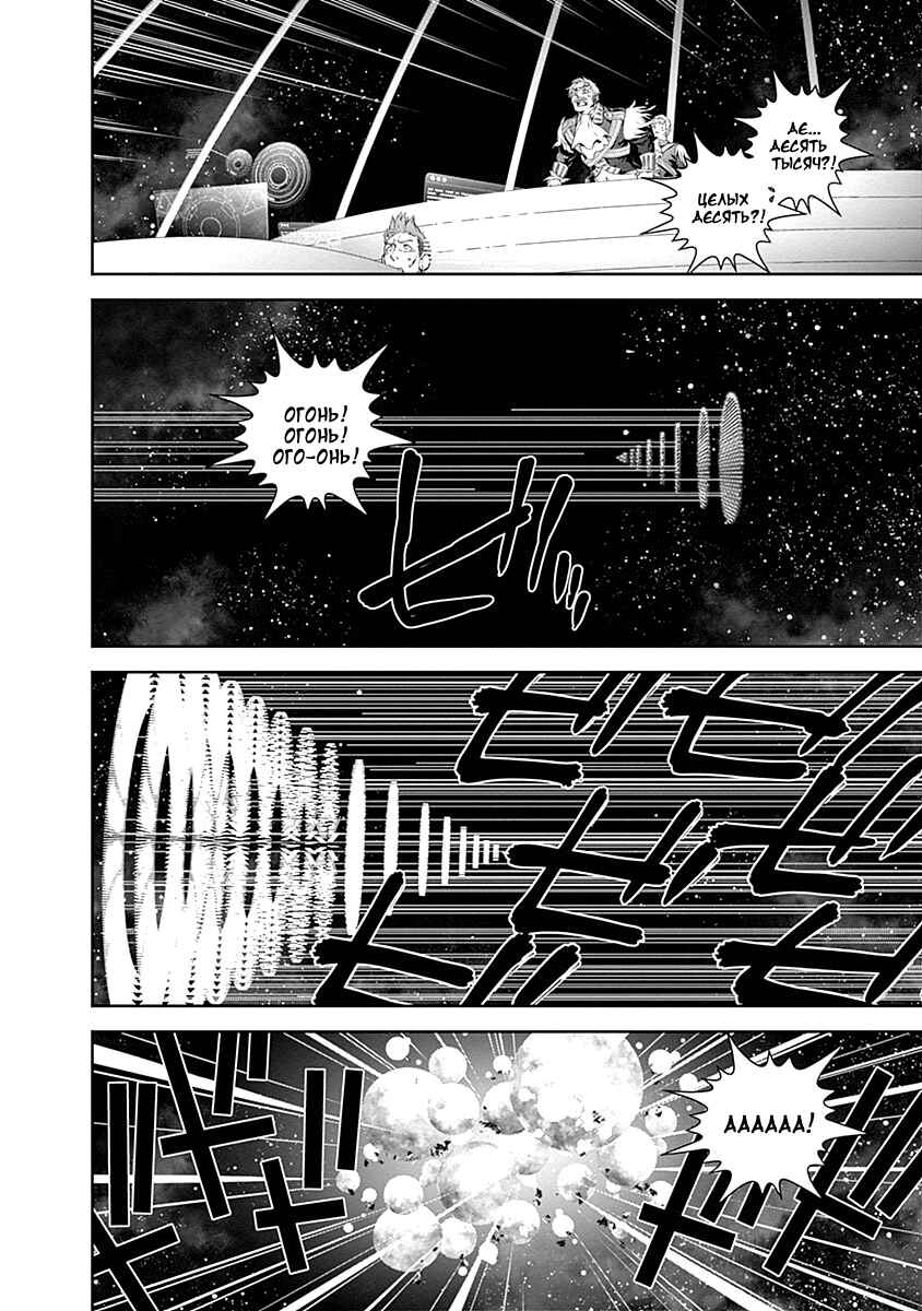 Chapter 36 - Page 2