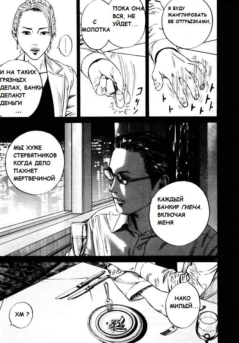 Chapter 48 - Page 21