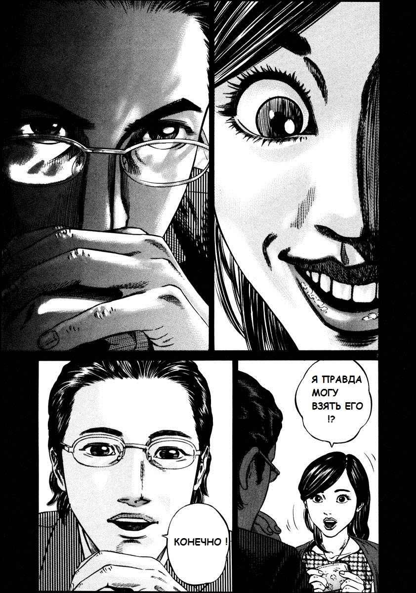 Chapter 48 - Page 9