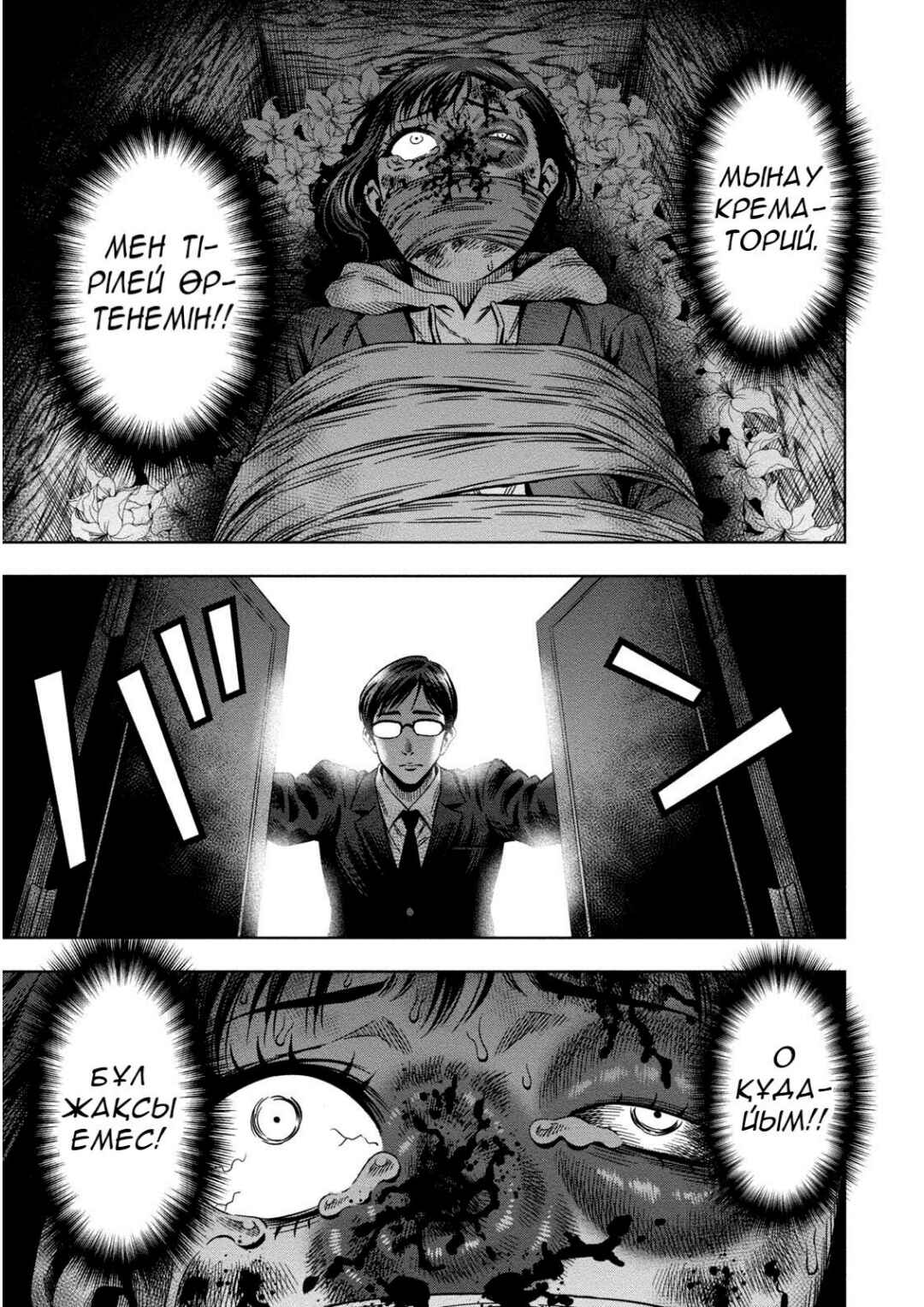 Chapter 5 - Page 5