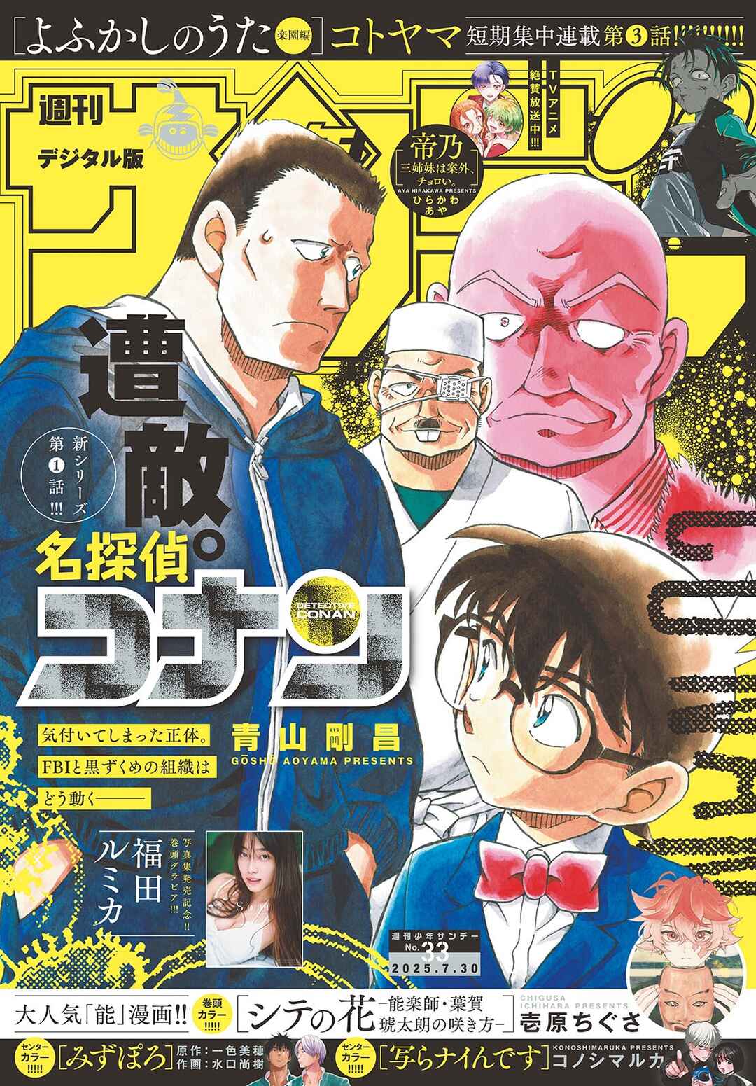 Chapter 1147 - Page 1