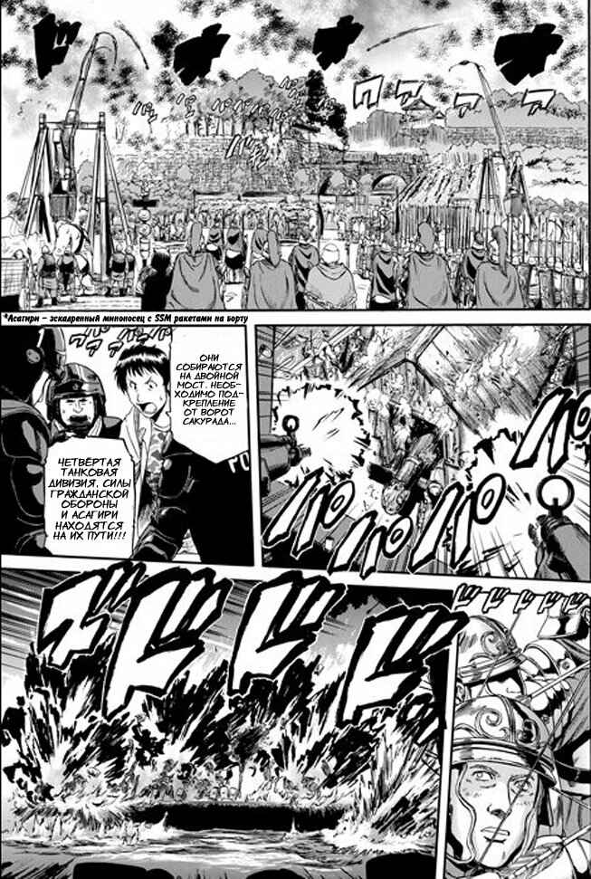 Chapter 1 - Page 8