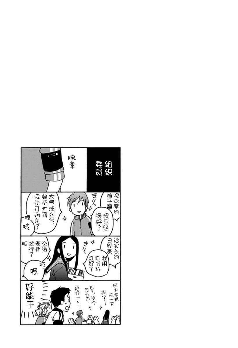 Chapter 20 - Page 7