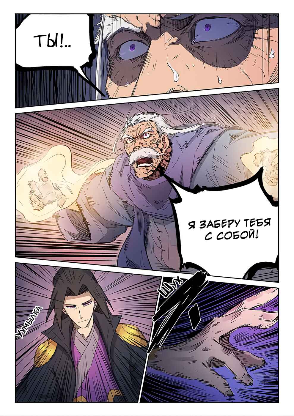 Chapter 240 - Page 4