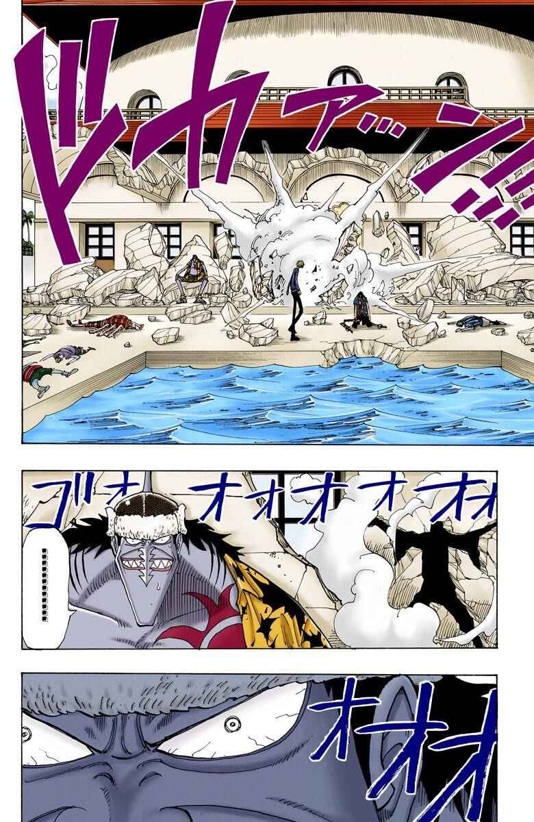 Chapter 87 - Page 3