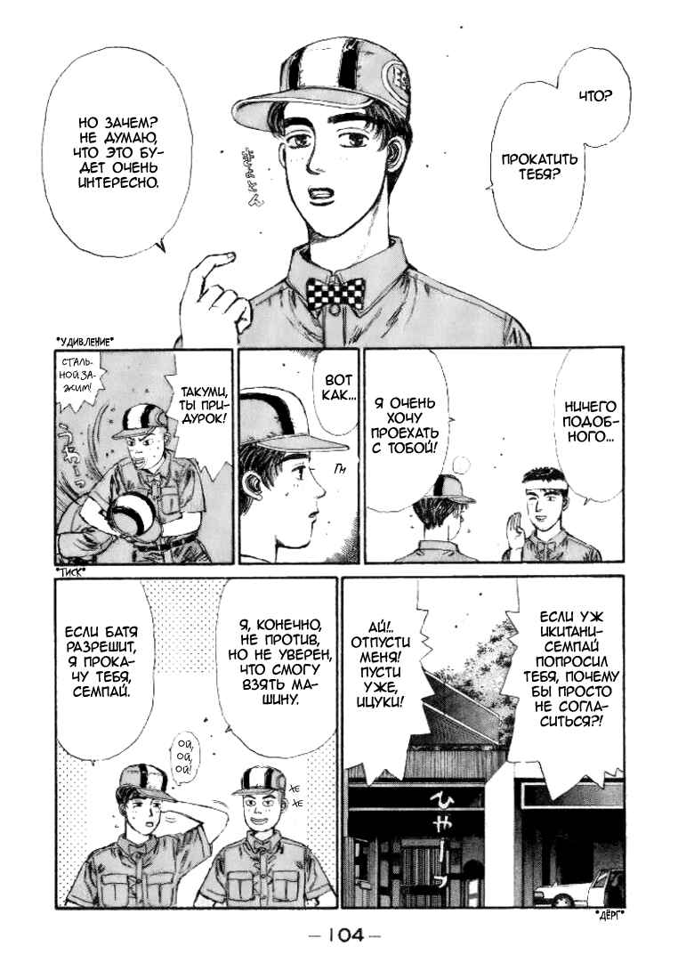 Chapter 16 - Page 2