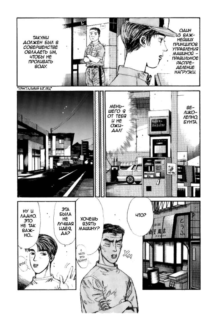 Chapter 16 - Page 4